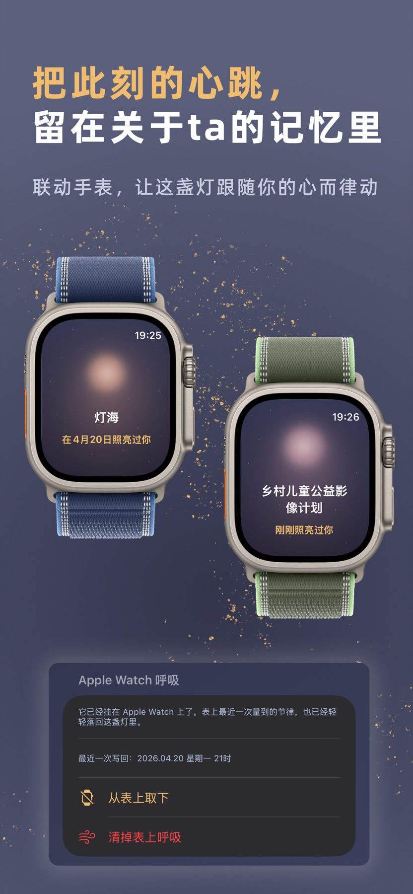 灯海截图 6